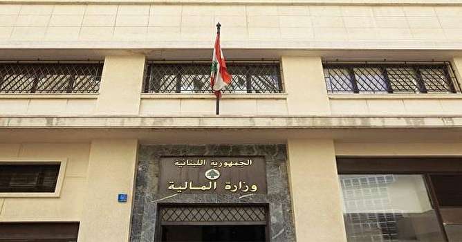 وزارت دارایی لبنان؛ میدان زورآزمایی احزاب و قدرت‌های خارجی