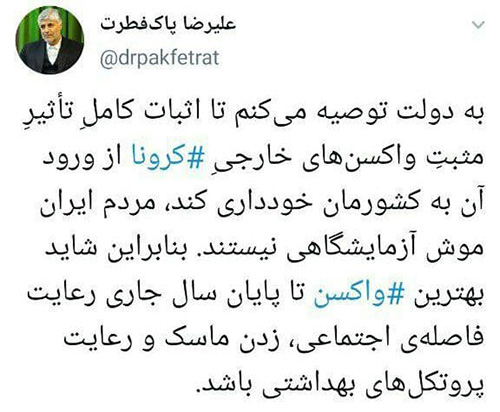 مخالفت نماینده شیراز با واردات واکسن کرونا