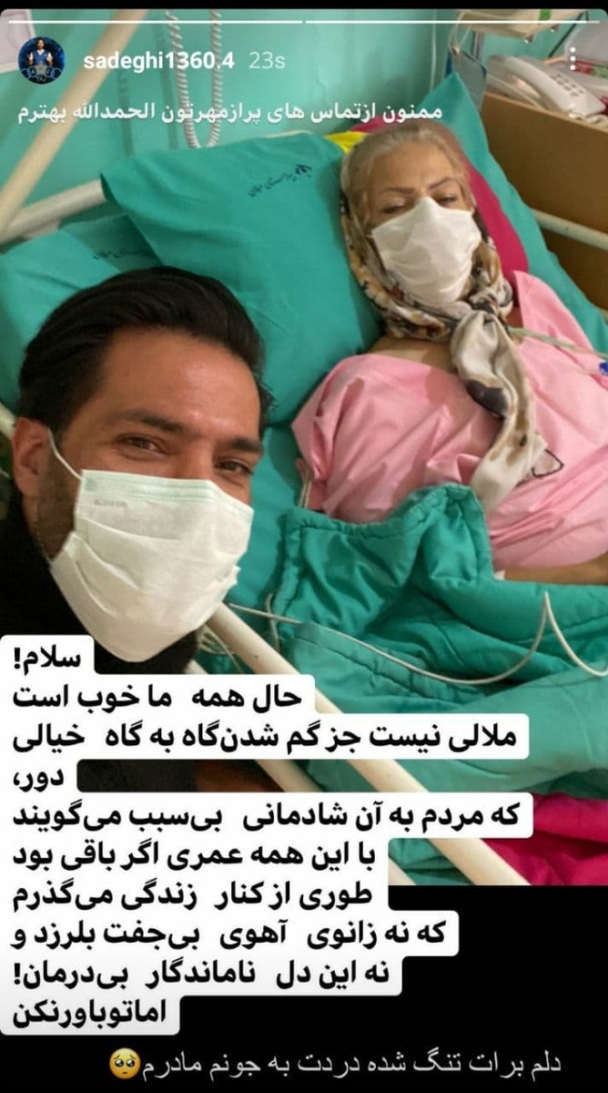 اولین واکنش امیرحسین صادقی پس از بستری شدن در بیمارستان+عکس