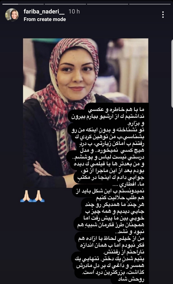 پیام منقلب کننده فریبا نادری به آزاده نامداری +عکس