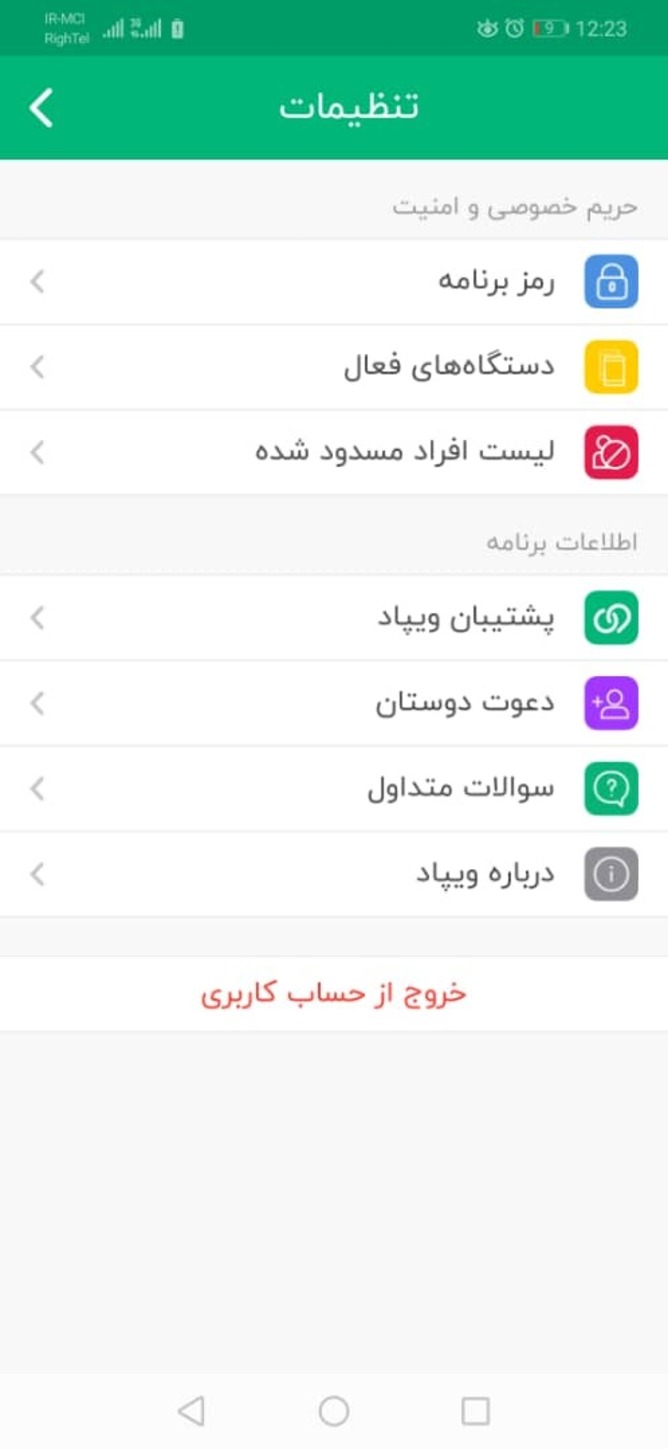 ویپاد؛ بانکی تمام دیجیتال