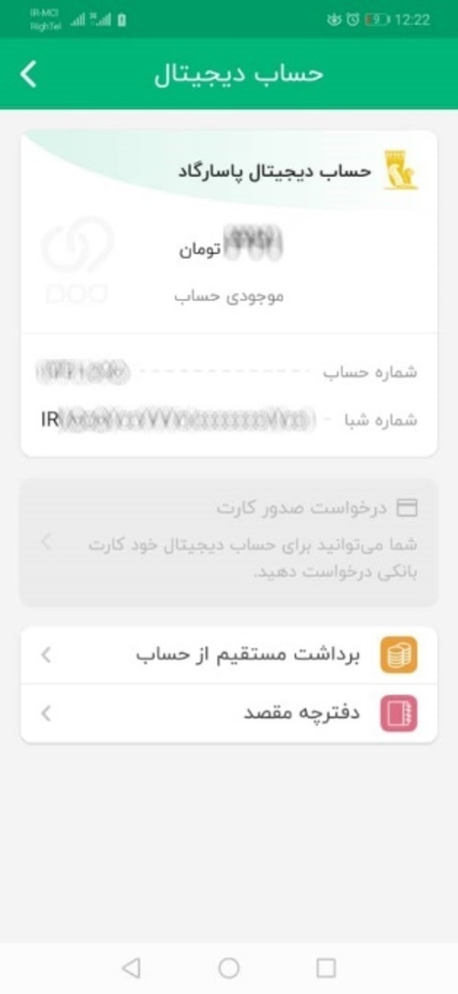 ویپاد؛ بانکی تمام دیجیتال