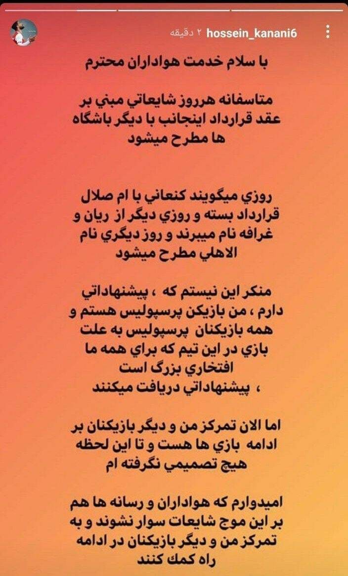 کنعانی زادگان: پیشنهاد دارم، ولی هنوز تصمیم نگرفتم+ عکس