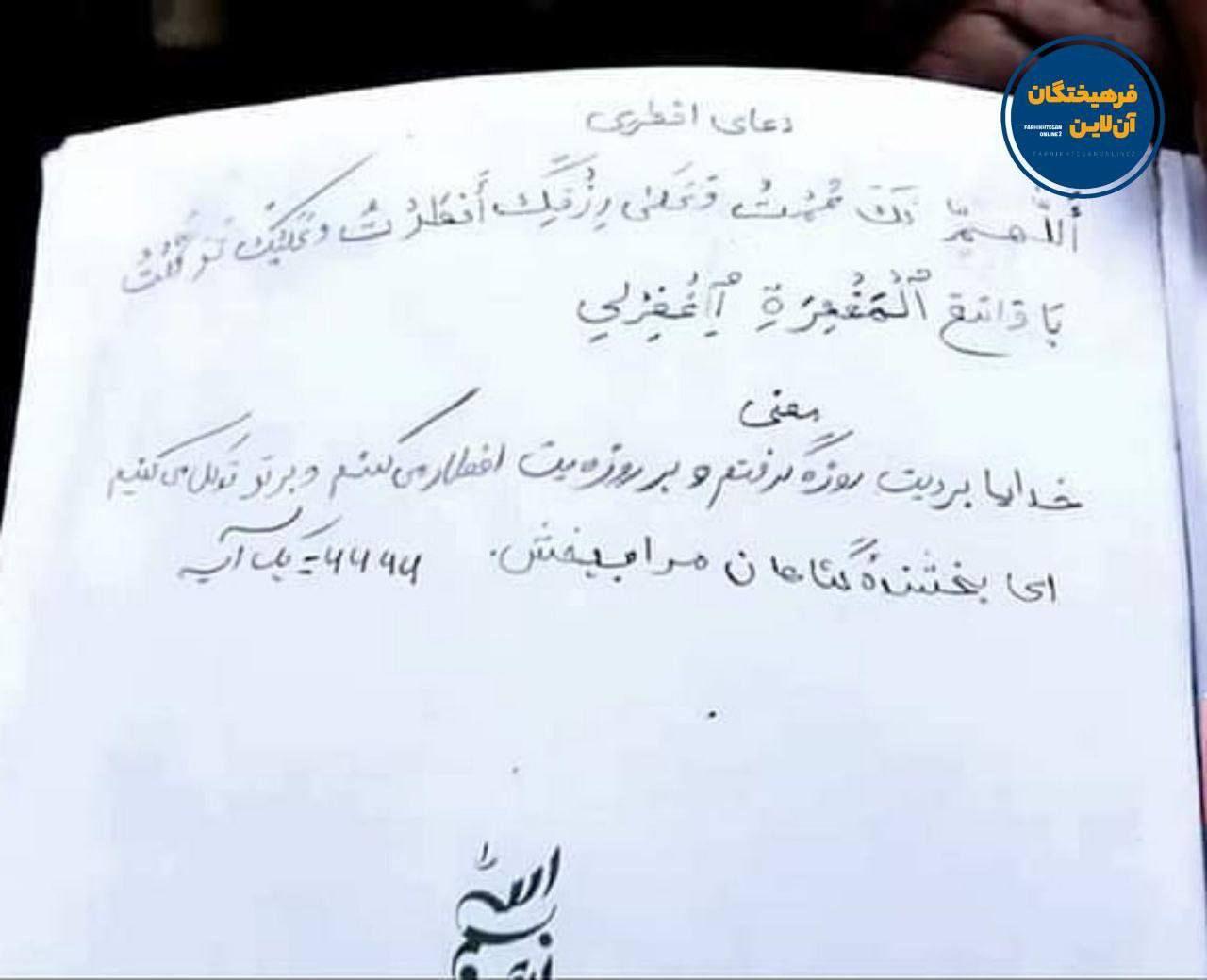 دست‌نوشته تاثربرانگیز دانش‌آموزان کابلی قبل از انفجار‌های تروریستی + عکس