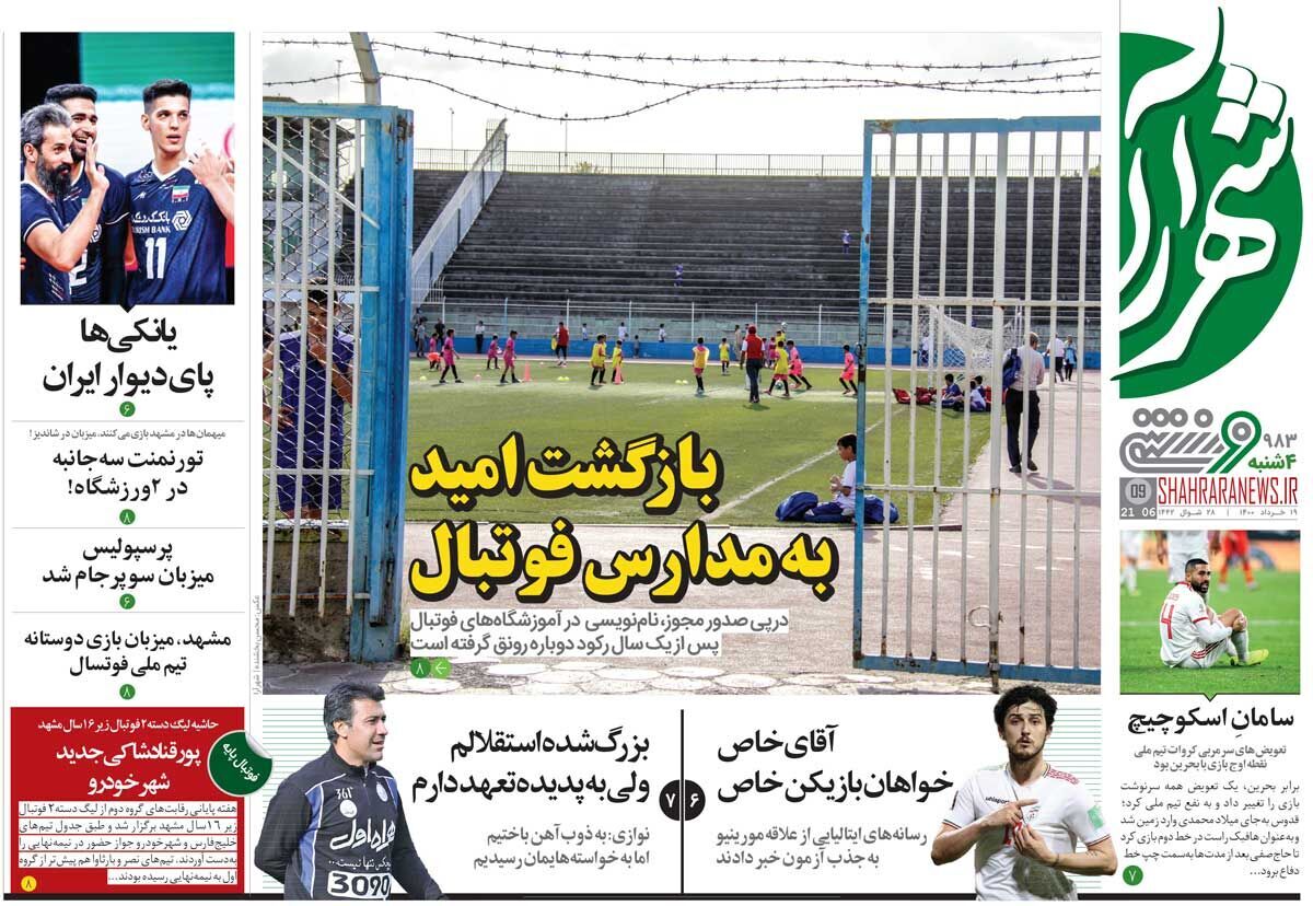 از بازگشت امید به مدارس فوتبال تا رونمایی از پلی‌میکر جدید تیم ملی در منامه + تصاویر