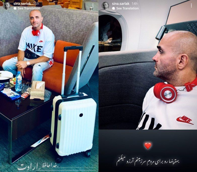 سینا سرلک به آمریکا مهاجرت کرد+عکس