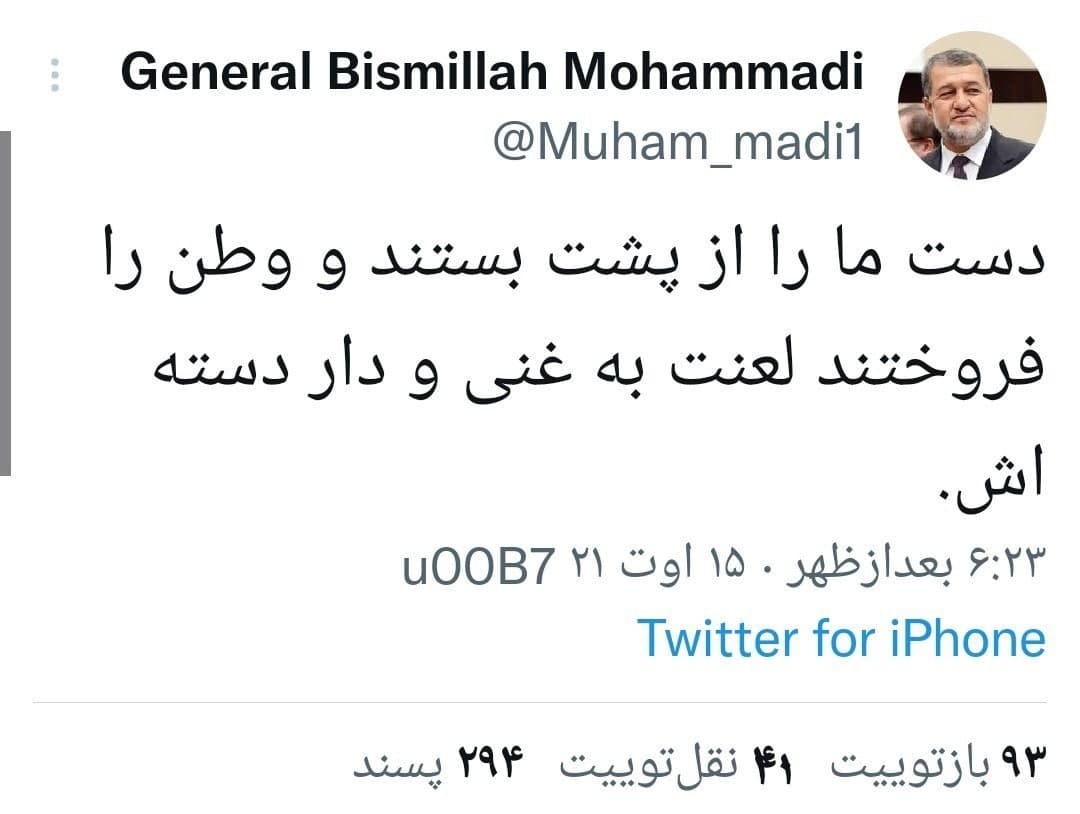 وزیر دفاع دولت افغانستان: وطن را فروختند+عکس