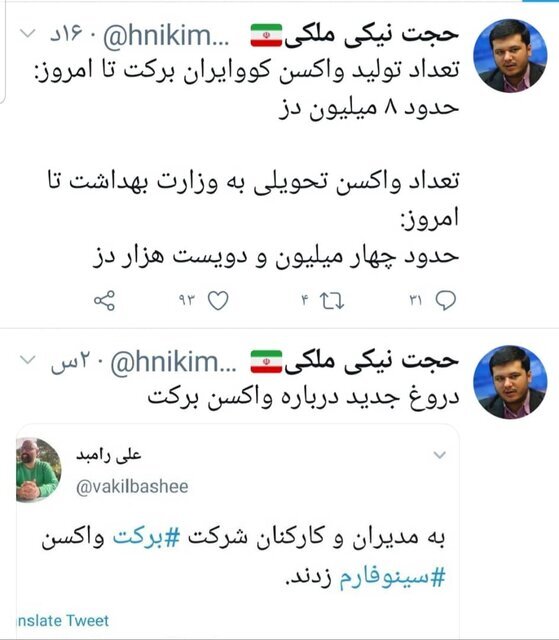 تکذیب ادعای تزریق واکسن 