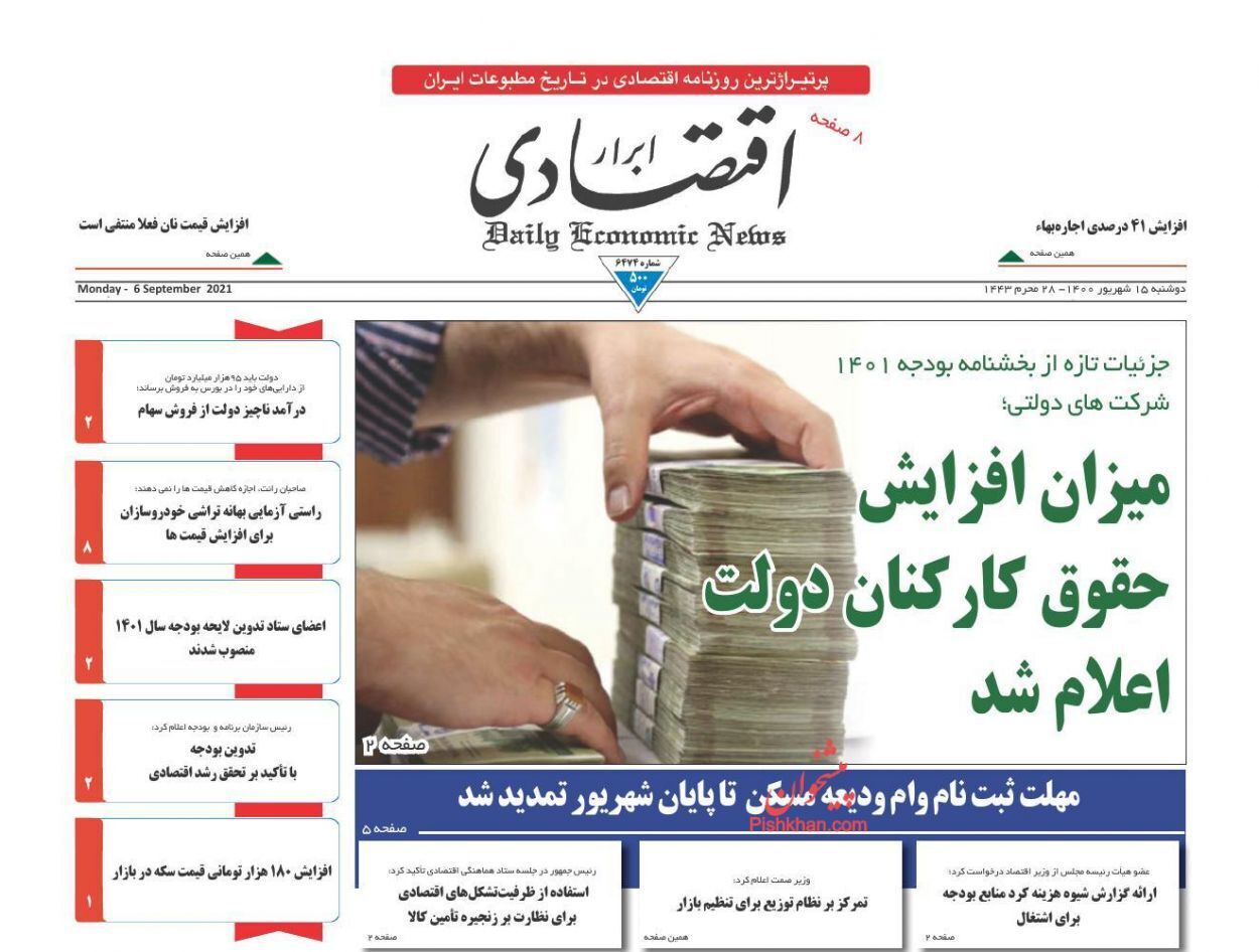 از رمزگشایی از تغییر آرایش آمریکا در مذاکرات تا واردات خودرو آزاد می‌شود؟ + تصاویر