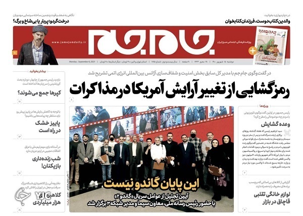 از رمزگشایی از تغییر آرایش آمریکا در مذاکرات تا واردات خودرو آزاد می‌شود؟ + تصاویر
