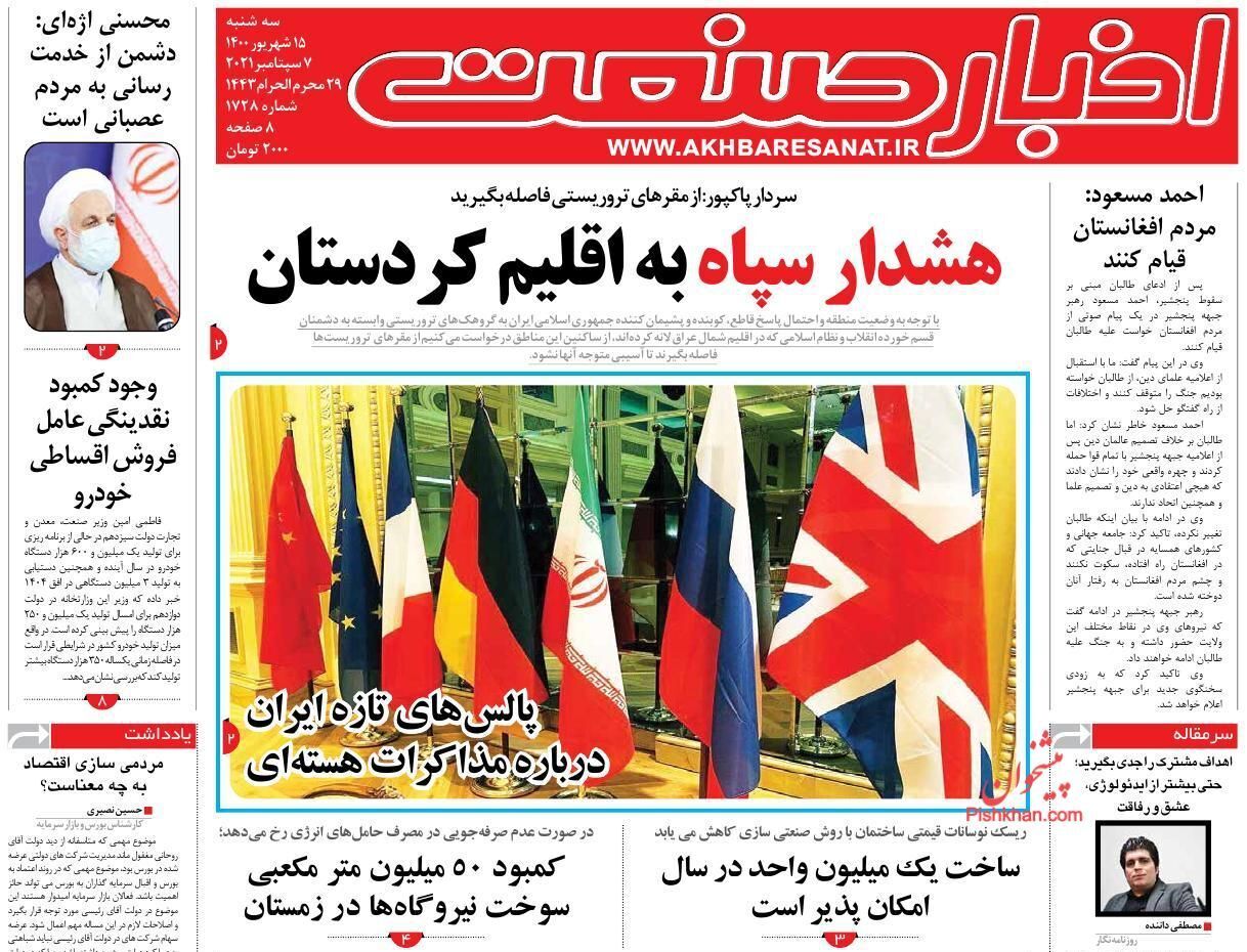 از هشدار سپاه به اقلیم کردستان تا چراغ سبز مجلس به واردات خودرو! + تصاویر