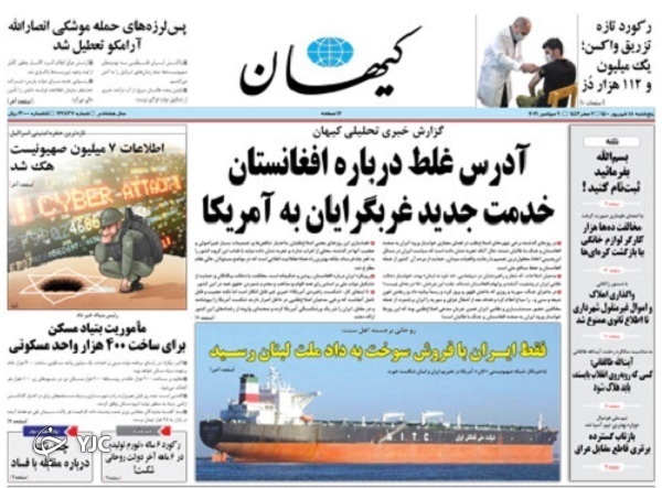 از نعل وارونه آژانس انرژی اتمی تا سناریوهای مهار گرانی و تورم + تصاویر