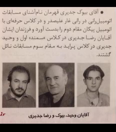 نامه شوماخر ایران به شوماخر/ آمریکایی بازم؛ با چینی کنار نمی‌آیم/ از سفر بدون ترمز تا چالوس تا قهرمانی با پراید + فیلم