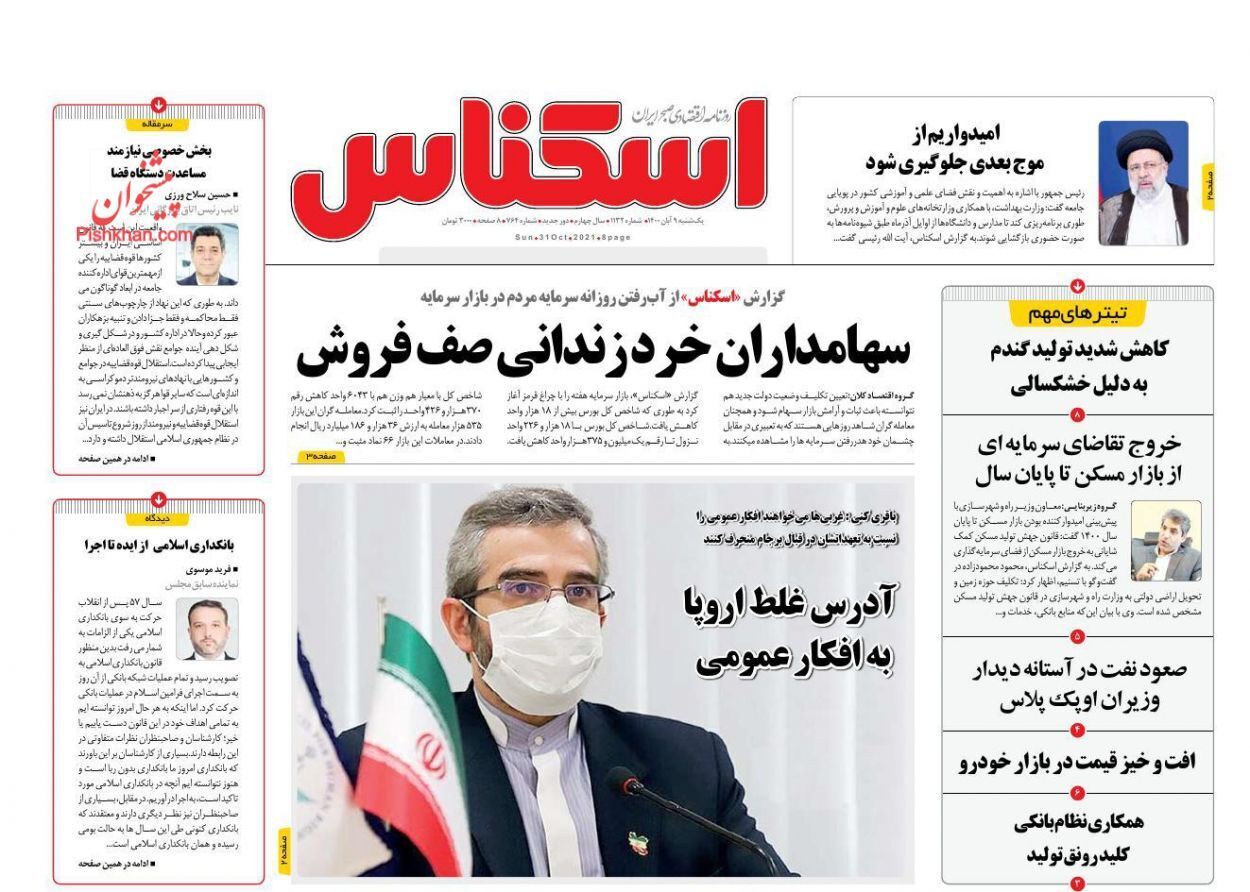 از موافقت وزارت صمت با واردات خودرو تا نگرانی از موج ششم کرونا + تصاویر