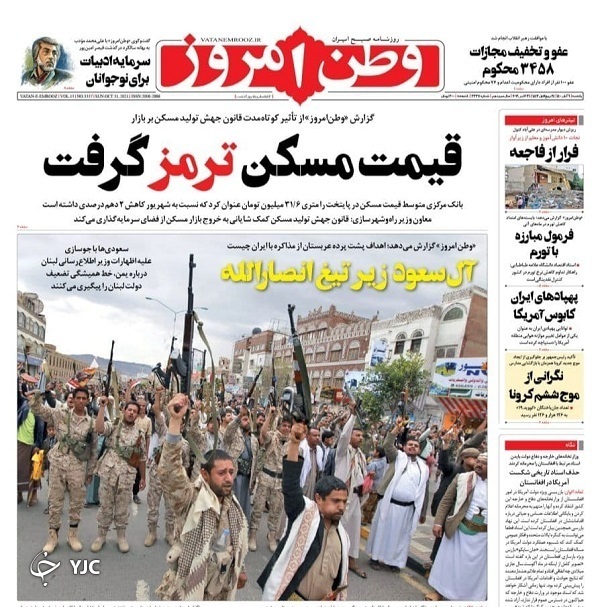 از موافقت وزارت صمت با واردات خودرو تا نگرانی از موج ششم کرونا + تصاویر