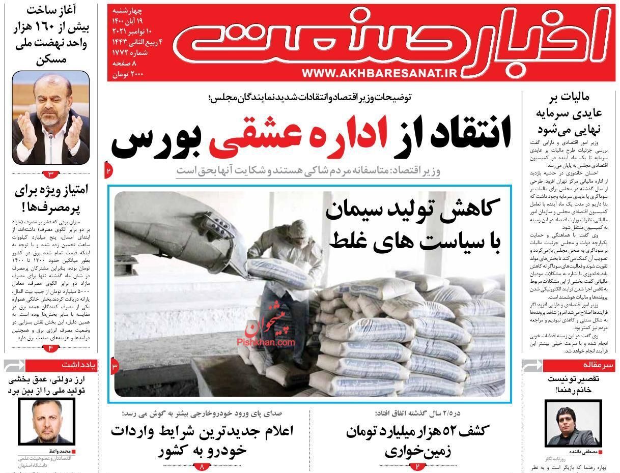 از اعلام جدیدترین شرایط واردت خودرو به کشور تا شکوه دنا در دریای عمان + تصاویر