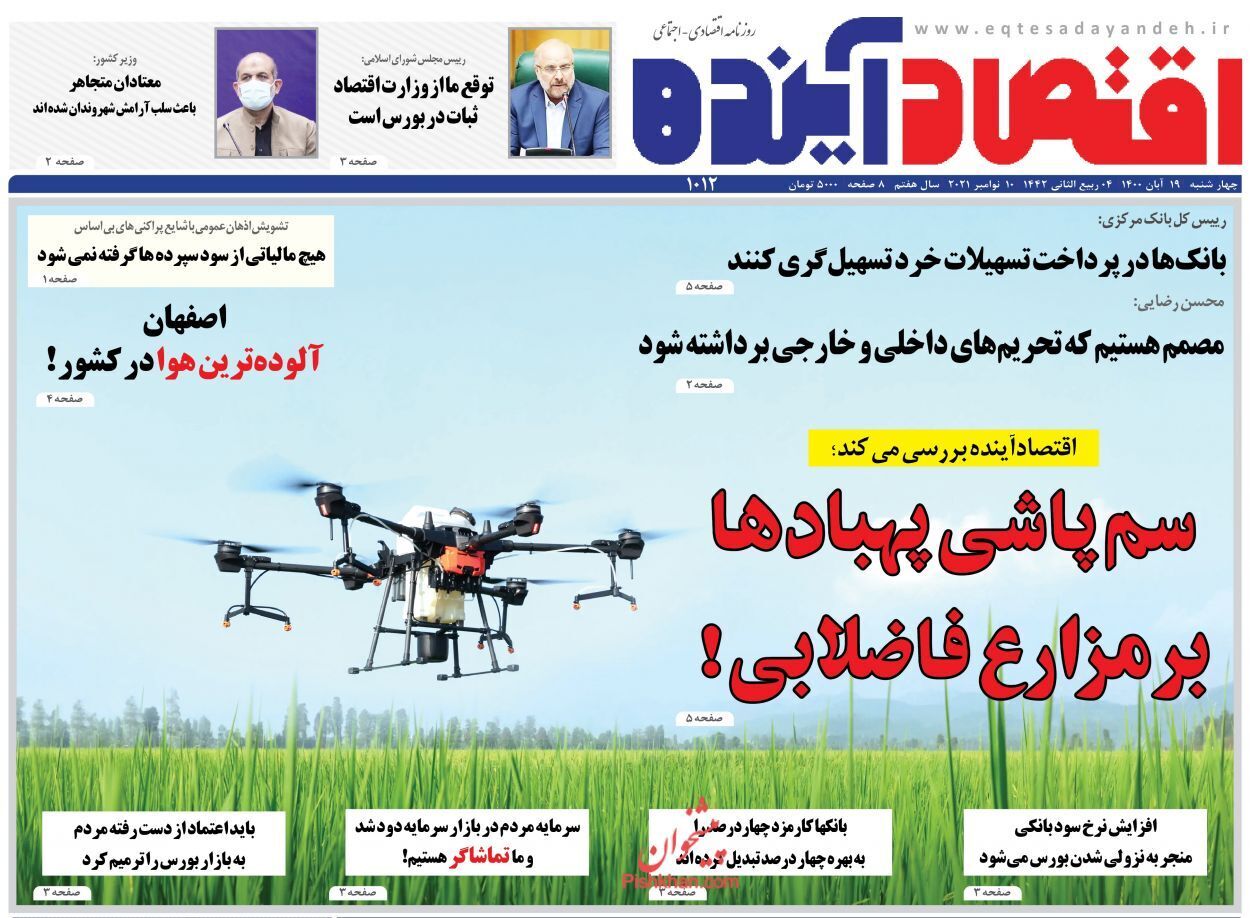 از اعلام جدیدترین شرایط واردت خودرو به کشور تا شکوه دنا در دریای عمان + تصاویر