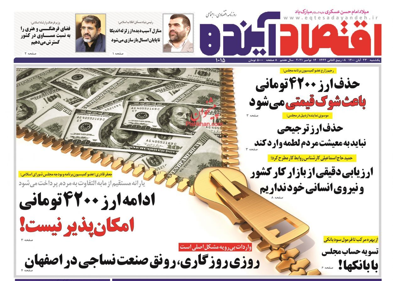 از دلارهای خانگی در صف فروش تا ساخت و ساز در پایتخت رونق می گیرد؟ + تصاویر