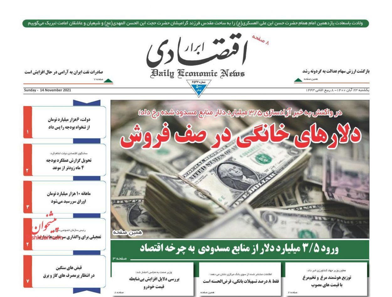 از دلارهای خانگی در صف فروش تا ساخت و ساز در پایتخت رونق می گیرد؟ + تصاویر