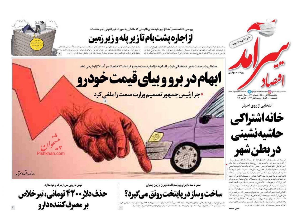 از دلارهای خانگی در صف فروش تا ساخت و ساز در پایتخت رونق می گیرد؟ + تصاویر