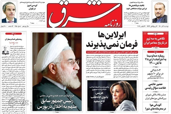از فراخوان وزارت خارجه برای بازگشت ایرانیان به وطن تا ایر لاین ها فرمان نمی پذیرند + تصاویر