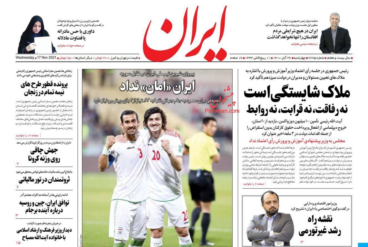 از ارز دولتی در دوراهی حذف یا ابقا تا سردرگمی در لغو ممنوعیت تردد شبانه + تصاویر