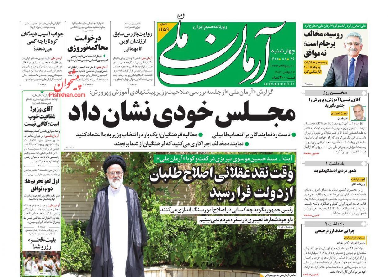 از ارز دولتی در دوراهی حذف یا ابقا تا سردرگمی در لغو ممنوعیت تردد شبانه + تصاویر