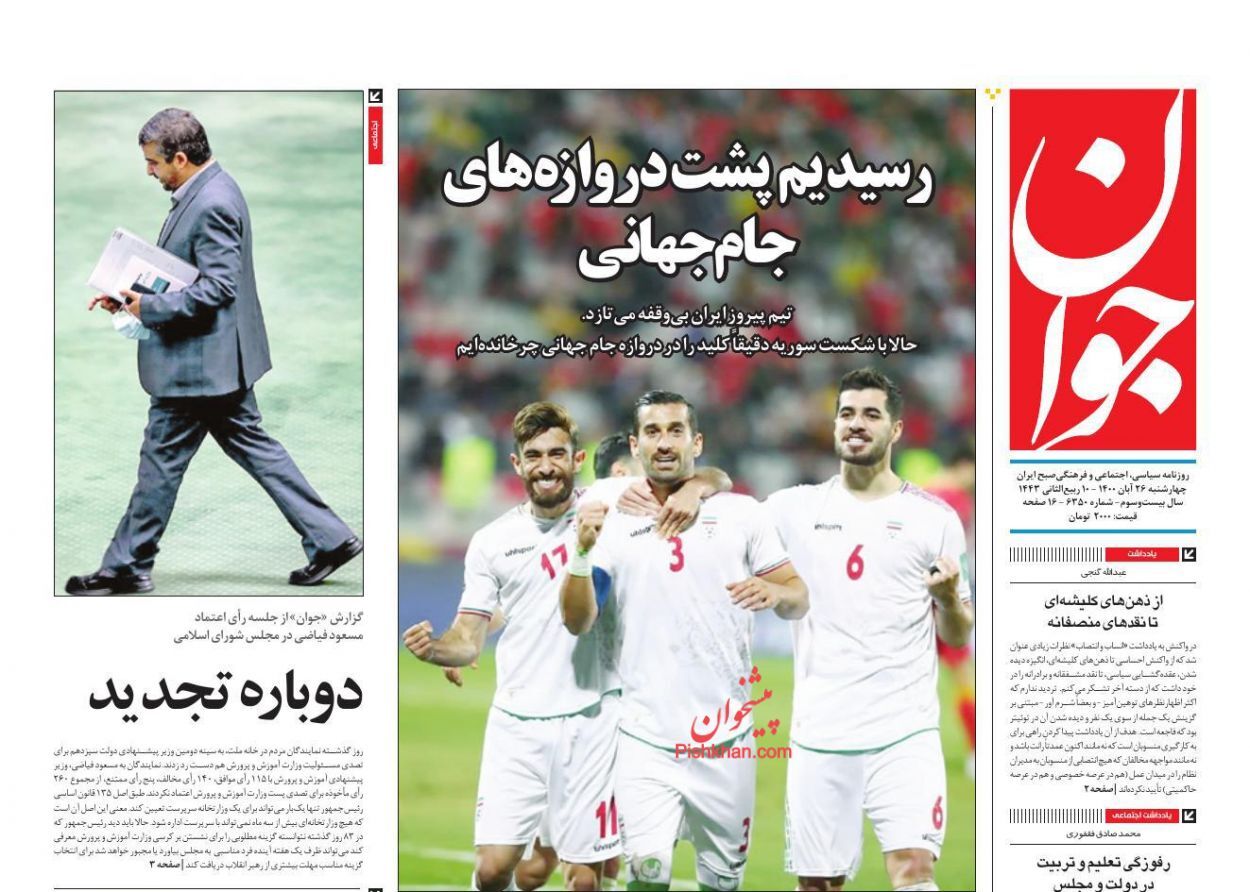 از ارز دولتی در دوراهی حذف یا ابقا تا سردرگمی در لغو ممنوعیت تردد شبانه + تصاویر