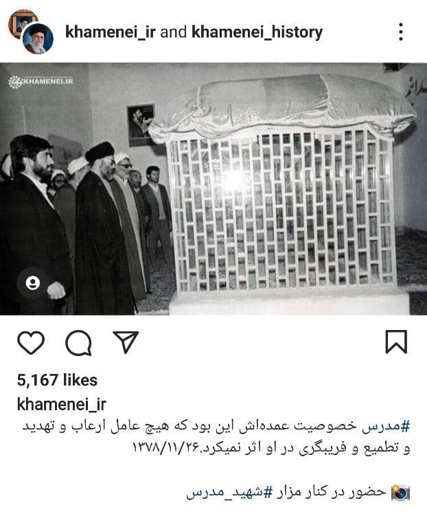 عکس قدیمی از رهبر انقلاب در کنار مزار شهید مدرس