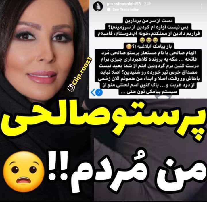 استوری عجیب پرستو صالحی: من مُردم! استوری عجیب پرستو صالحی: من مُردم!