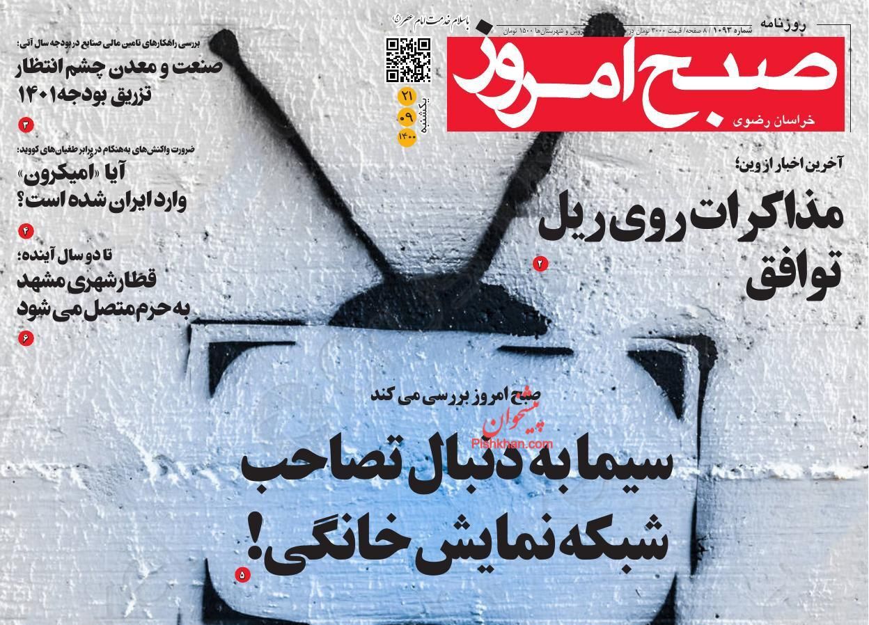 از انتقاد نمایندگان مجلس از افزایش قیمت خودرو تا ارقام خبرساز بودجه + تصاویر