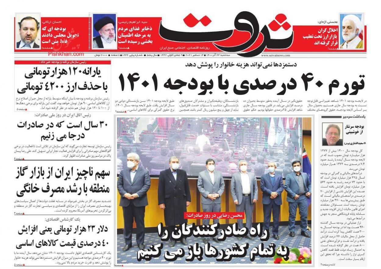 از جزئیات پرداخت یارانه جدید تا خارج بی خارج + تصاویر