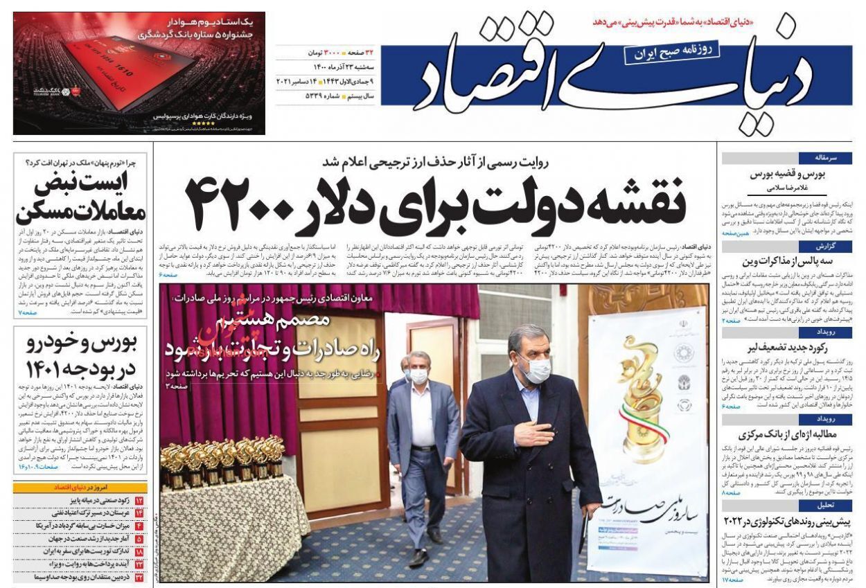 از جزئیات پرداخت یارانه جدید تا خارج بی خارج + تصاویر