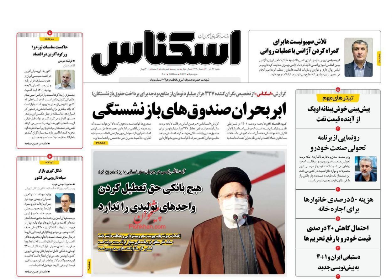 از جراحی ساختار بودجه شرکت‌های دولتی تا ساخت ۴ میلیون مسکن در موعد مقرر+ تصاویر