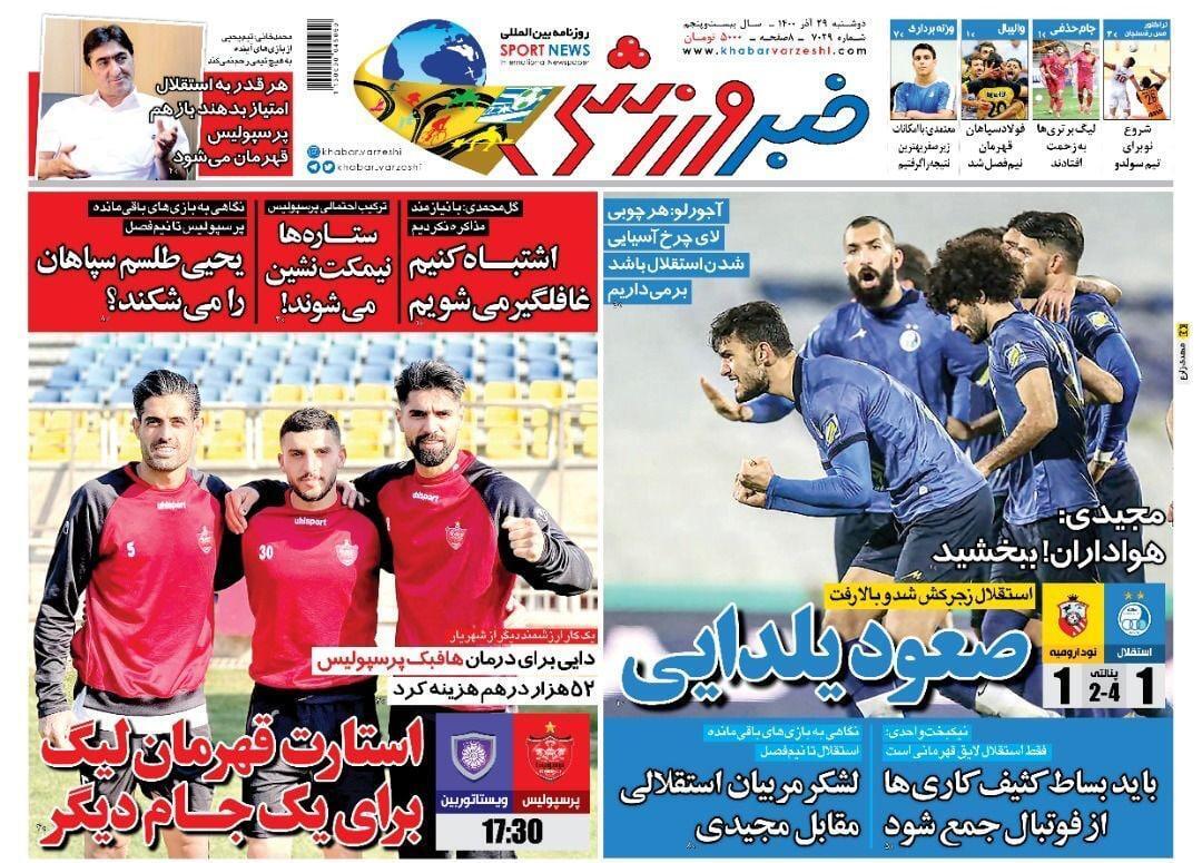 از پرواز با شهباز تا تلنگر به استقلال! + تصاویر