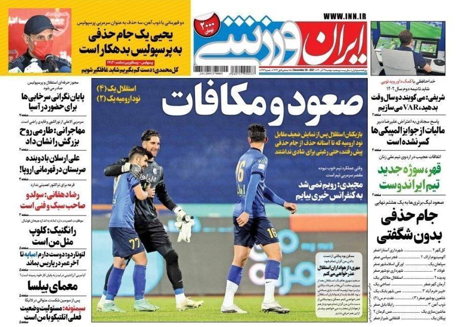 از پرواز با شهباز تا تلنگر به استقلال! + تصاویر