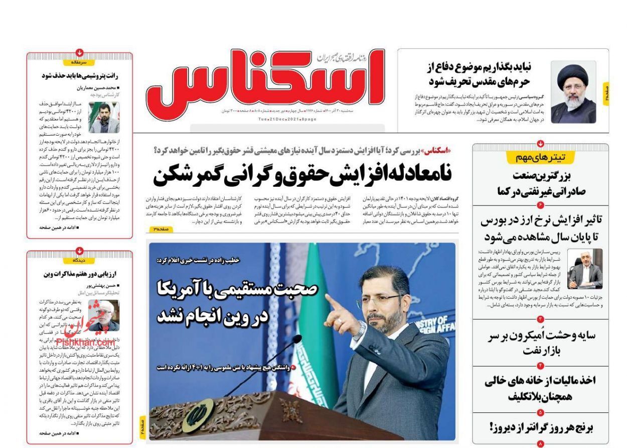 از نامعادله افزایش حقوق و گرانی کمرشکن تا یارانه دو برابر شد + تصاویر