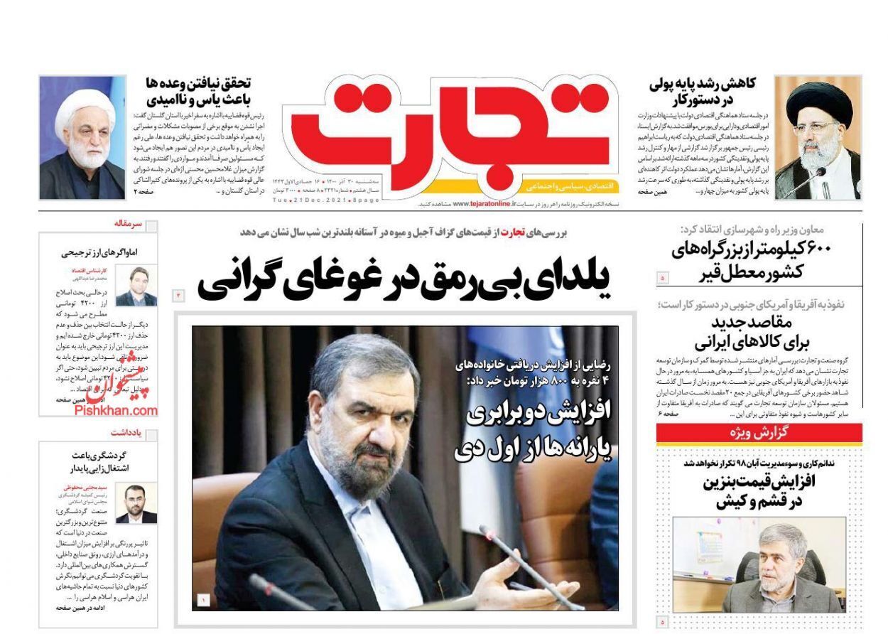 از نامعادله افزایش حقوق و گرانی کمرشکن تا یارانه دو برابر شد + تصاویر