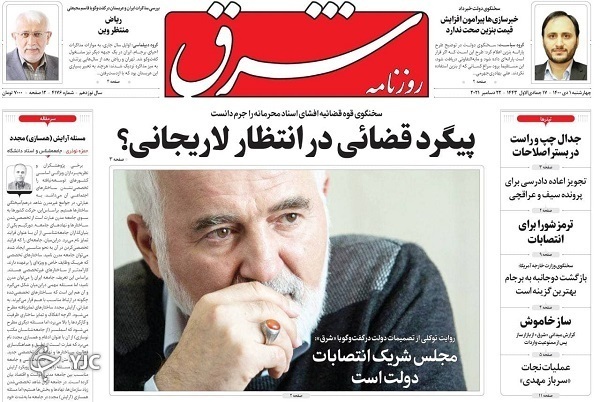 از رزمایش پیامبر اعظم (ص) سپاه تا آخرین اخبار از شیوع اُمیکرون+ تصاویر