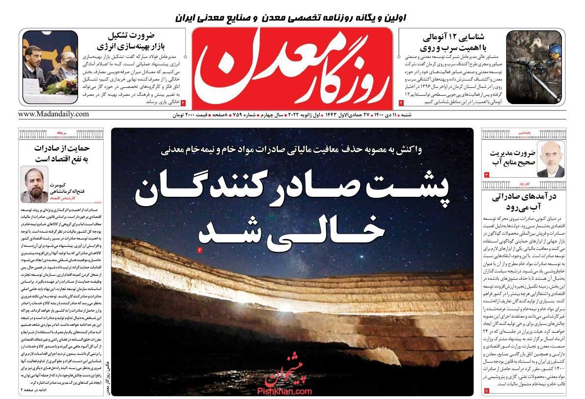 از برنامه‌های دولت برای کاهش فقر مطلق در سال آینده تا کم درآمدها در گیر و دار وام مسکن + تصاویر