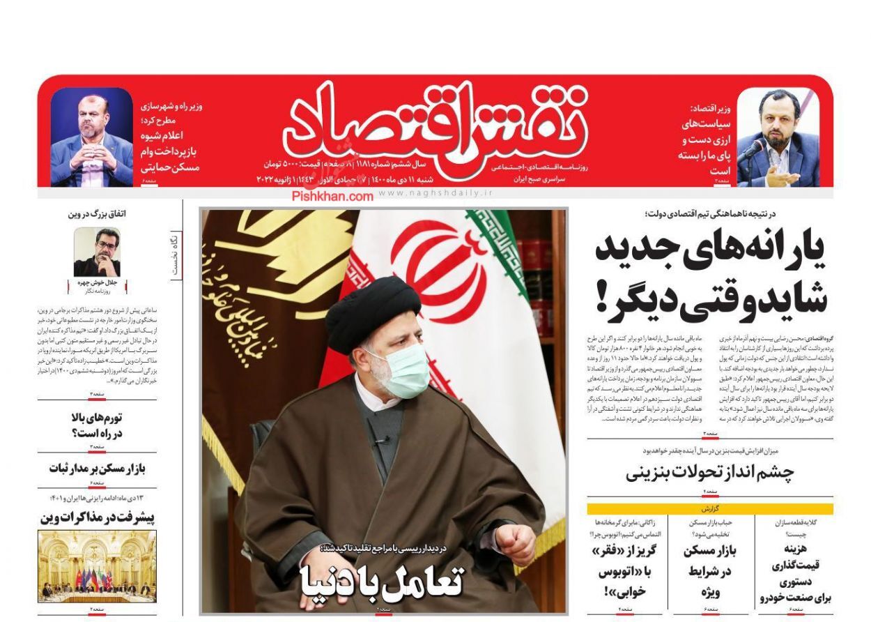 از برنامه‌های دولت برای کاهش فقر مطلق در سال آینده تا کم درآمدها در گیر و دار وام مسکن + تصاویر