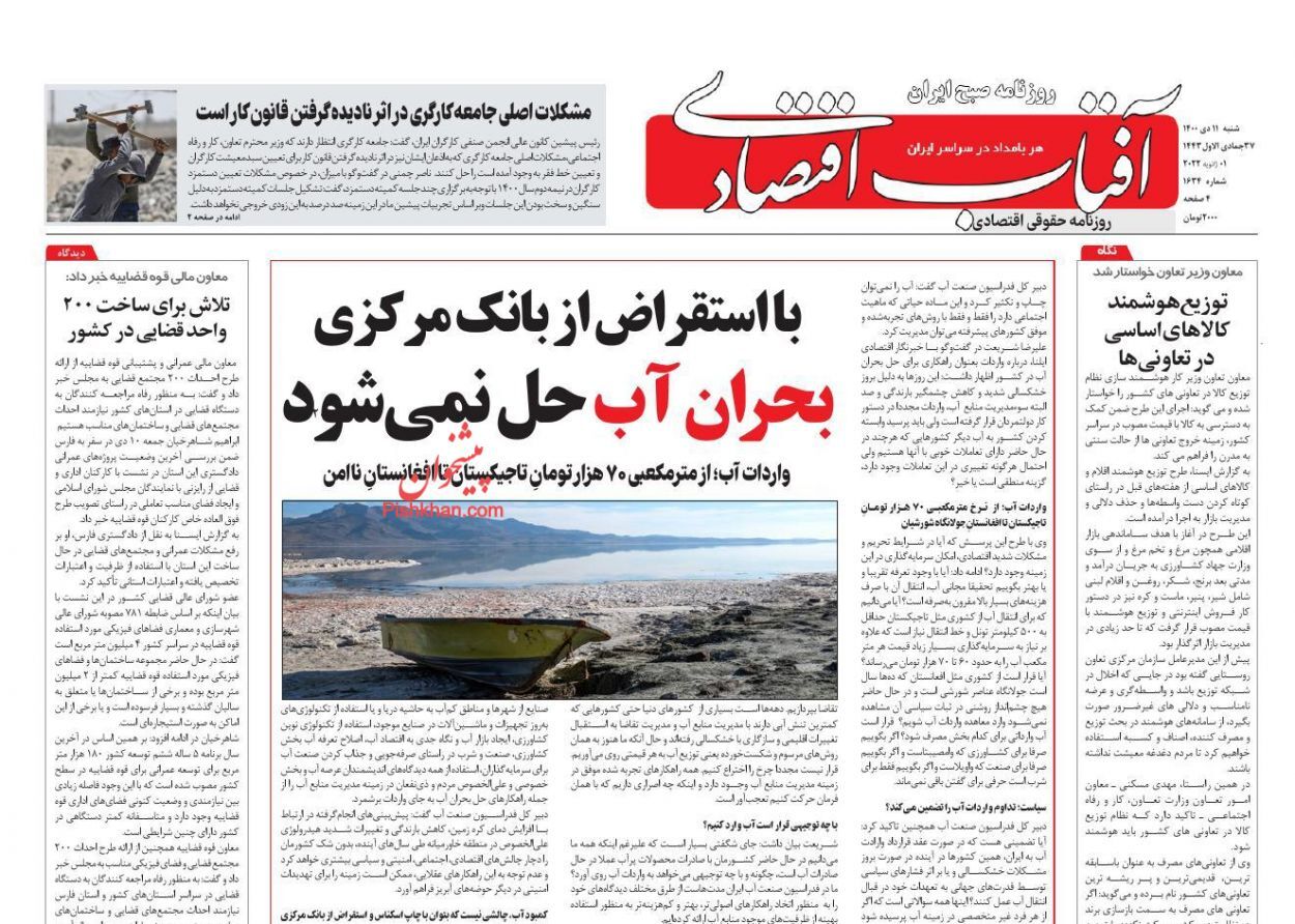 از برنامه‌های دولت برای کاهش فقر مطلق در سال آینده تا کم درآمدها در گیر و دار وام مسکن + تصاویر