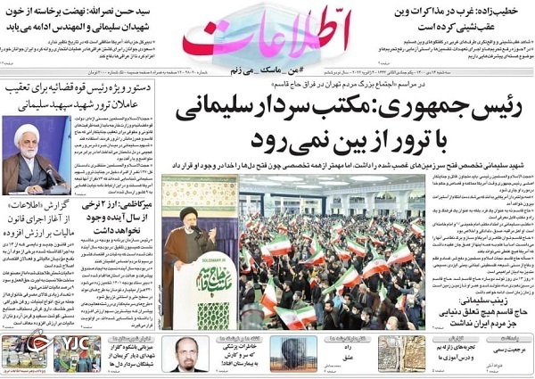 از حمله هکری سایت رسانه‌های صهیونیستی تا آغاز دور جدید مذاکرات وین + تصاویر