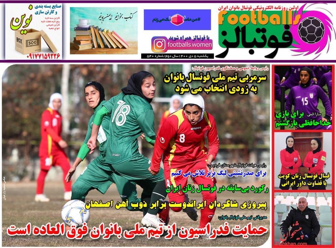 از حمله گازانبری میراث تاج به فوتبال ایران تا دنبال قاتل بروس‌لی نگردید! + تصاویر
