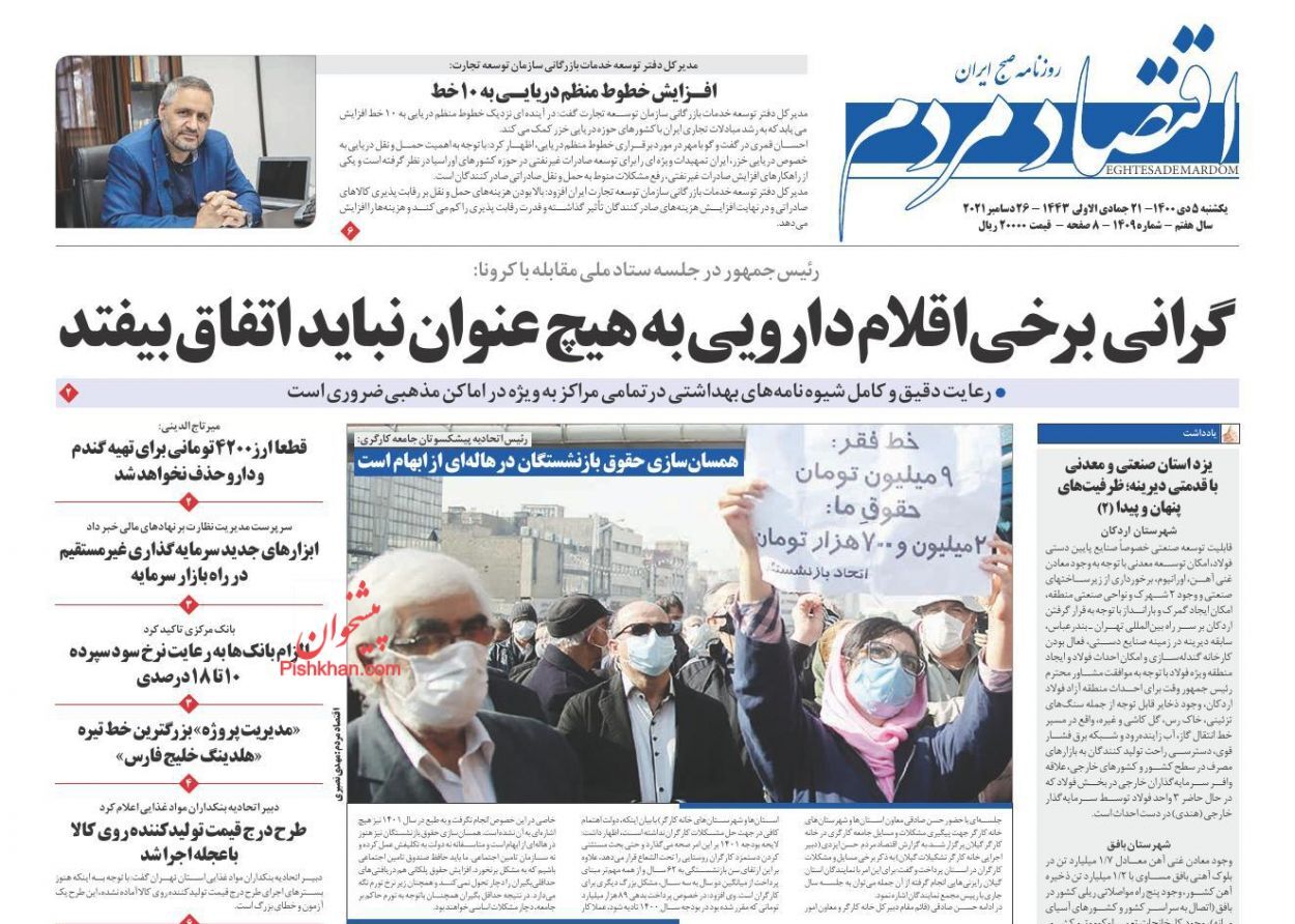 از سایه تهدید بحران گازی در کشور تا پرداخت وام ۵۰ میلیون تومانی فرزندآوری + تصاویر