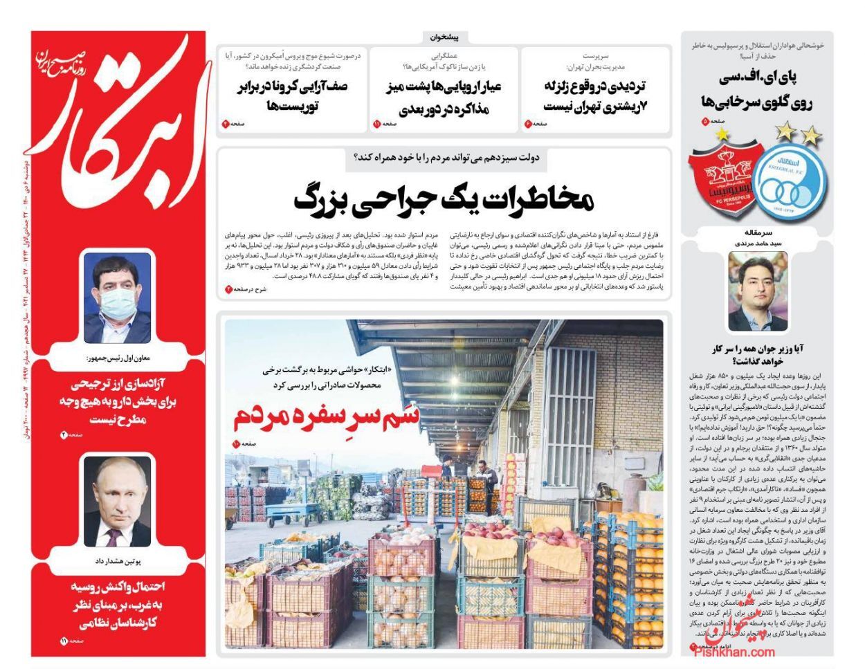 از سَم سرِ سفره مردم تا افزایش یک میلیون نفری به تعداد رانندگان اسنپ در یکسال اخیر + تصاویر