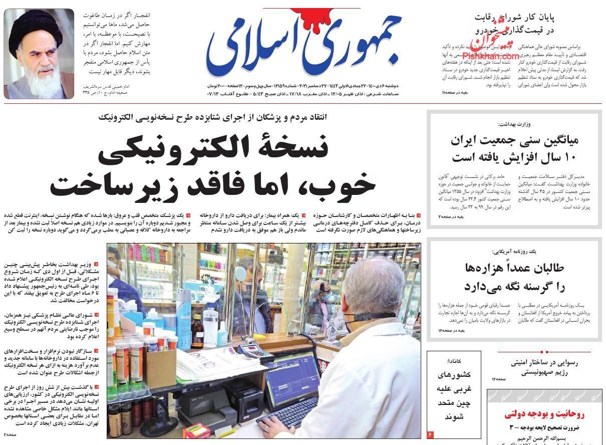 از سَم سرِ سفره مردم تا افزایش یک میلیون نفری به تعداد رانندگان اسنپ در یکسال اخیر + تصاویر