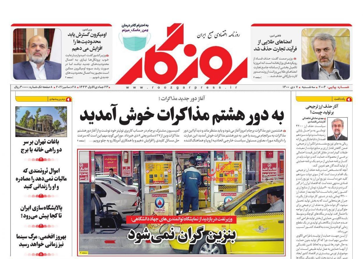 از تعدیل انتظارات تورمی تا حذف امضاهای طلایی از روند تجارت+ تصاویر