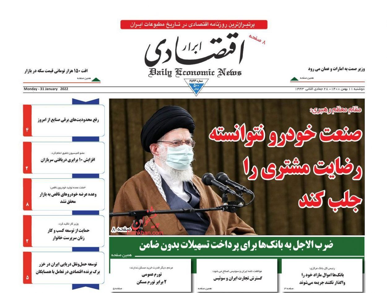 از وام اجاره بها مُسکنی ناکارآمد برای مسکن تا بازگشت بورس به نقاط حمایتی + تصاویر