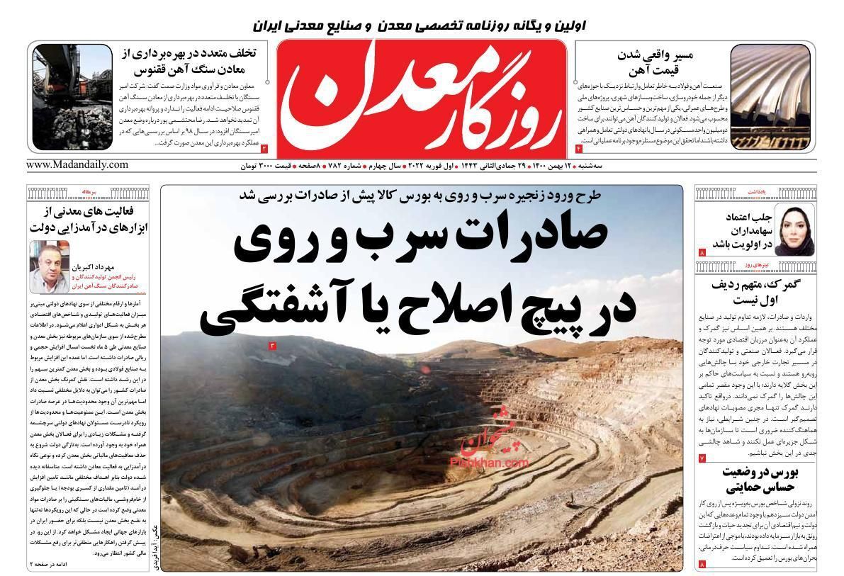 از ابهام در سلامت گندم‌های وارداتی تا قرنطینه ۵ روزه برای نجات اقتصاد دنیا + تصاویر